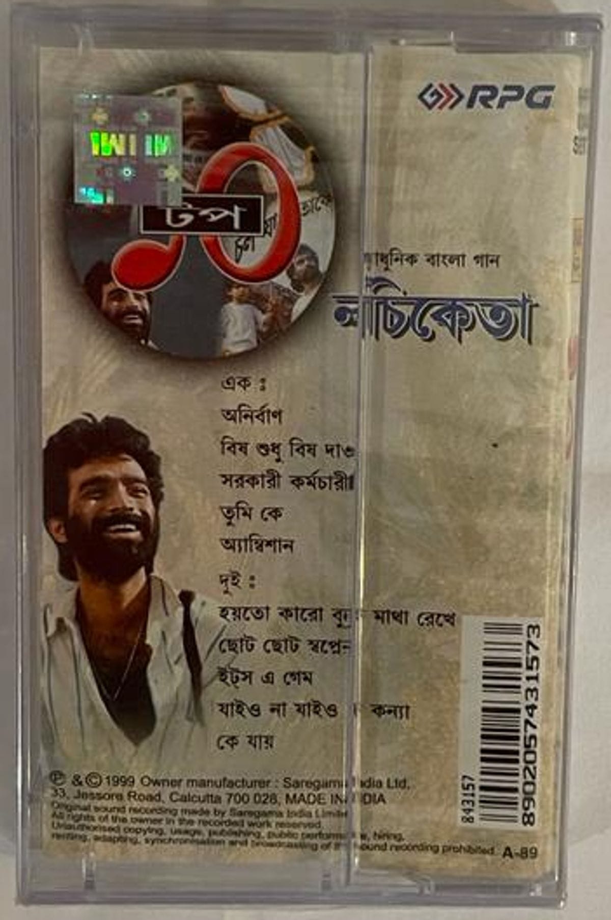 TOP TEN - NACHIKETA Used Audio Cassette (M)