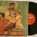 Tere Mere Beech Mein - Raam Laxman Used Vinyl LP Record (VG)