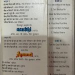 ABHIMAANAANDHIANANDVARIOUSUsedAudioCassetteVG_image0_1716361759379.jpg