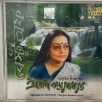 ADHUNIKBANGLAGAANSREERADHABANERJEEUsedAudioCDVG_image0_1715686672549.jpg