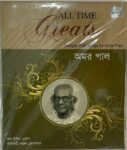 ALLTIMEGREATSAMARPALUsedAudioCDVG_image0_1715755063994.jpg