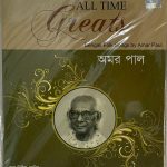ALL TIME GREATS - AMAR PAL Used Audio CD (VG)