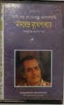 AMI ETO J TOMAY BHALO BESECHI - MANABENDRA MUKHERJEE Used Audio Cassette (VG-) 1 AMIETOJTOMAYBHALOBESECHIMANABENDRAMUKHERJEEUsedAudioCassetteVG_image0_1714985853978.jpg