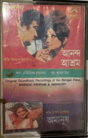 ANONDO ASHRAM & AMANUSH - VARIOUS Used Audio Cassette (VG-)