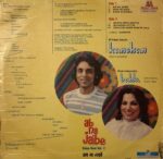 AbNaJaibeKaiseBaniVol2BablaKanchanUsedVinylLPRecordVG_image0_1714554202766.jpg