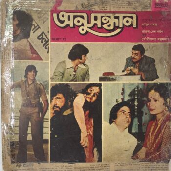 Anusandhan - R. D. Burman Used Vinyl LP Record (P)