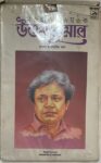 BENGALI FILM SONGS OF UTTAM KUMAR - VARIOUS Used Audio Cassette (VG-)