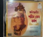 BENGALI MODERN SONG - SACHIN DEV BURMAN Used Audio CD (VG-)