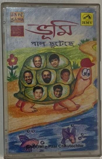 BHUMI   PAL CHUTECHE - VARIOUS Used Audio Cassette (VG-)