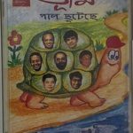 BHUMIPALCHUTECHEVARIOUSUsedAudioCassetteVG_image0_1714980279254.jpg