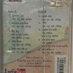 BHUMIPALCHUTECHEVARIOUSUsedAudioCassetteVG_image0_1714980279254.jpg