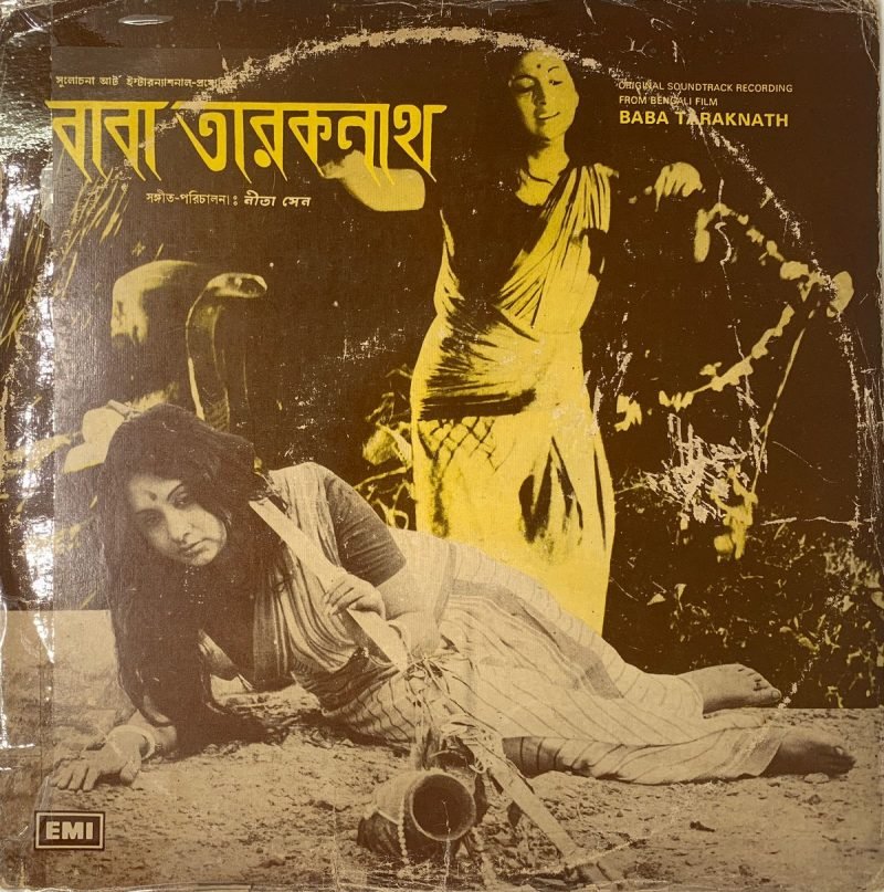 Baba Taraknath - Neeta Sen Used Vinyl LP Record (VG-)