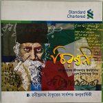 CHIRANTANI - VARIOUS Used Audio CD (VG-)