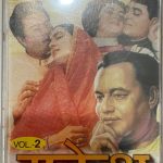 DARDBHARE GEET - MUKESH Used Audio Cassette (VG+)