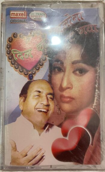 DIL KA KHILONA TUT GAYA - MOHD. RAFI Used Audio Cassette (VG+)