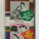DIL NE PHIR YAAD KIYA & MERE HAMDAM MERE DOST  - Various  Used Cassette (M)