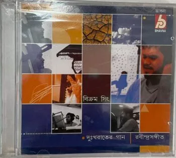 DUKHKHO RATER GAAN - RABINDRA SANGEET - BIKRAM SINGH Used Audio CD (VG-)