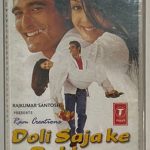 DoliSajaKeRakhnaARRahmanUsedAudioCassetteVG_image0_1714719031906.jpg