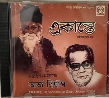 EKANTE - RABINDRA SANGEET - JEORGE BISWAS Used Audio CD (VG-)