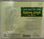 FOLKSONGSOFBENGALNIRMALENDUCHOUDHURYUsedAudioCDVG_image0_1715408220145.jpg