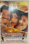 Gharwali Baharwali - Anu Malik Used Audio Cassette (VG)
