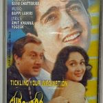 Gudgudee (Tickling Your Imagination) - Bappi Lahiri Used Audio Cassette (VG-)