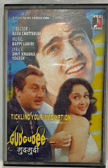 Gudgudee (Tickling Your Imagination) - Bappi Lahiri Used Audio Cassette (VG-)