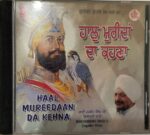 HAALMUREEDAANDAKEHNABHAIHARBANSSINGHJIUsedAudioCDVG_image0_1715600915960.jpg