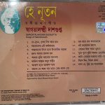 HEYNUTONRABINDRASANGEETSWAGATALAKSHMIDASGUPTAUsedAudioCDVG_image0_1715414127025.jpg