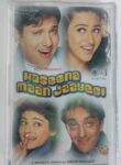Haseena Maan Jaayegi - Anu Malik Used Audio Cassette (M)