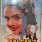 Jaalsaaz - Dilip Sen-Sameer Sen Used Audio Cassette (VG+)