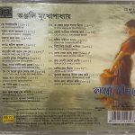 KABERINODIJOLEYANJALIMUKHOPADHYAYUsedAudioCDVG_image0_1715594287479.jpg