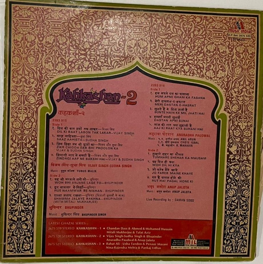 Kahkashan-2 - Sudha Singh Used Vinyl LP Record (P) - Image 3