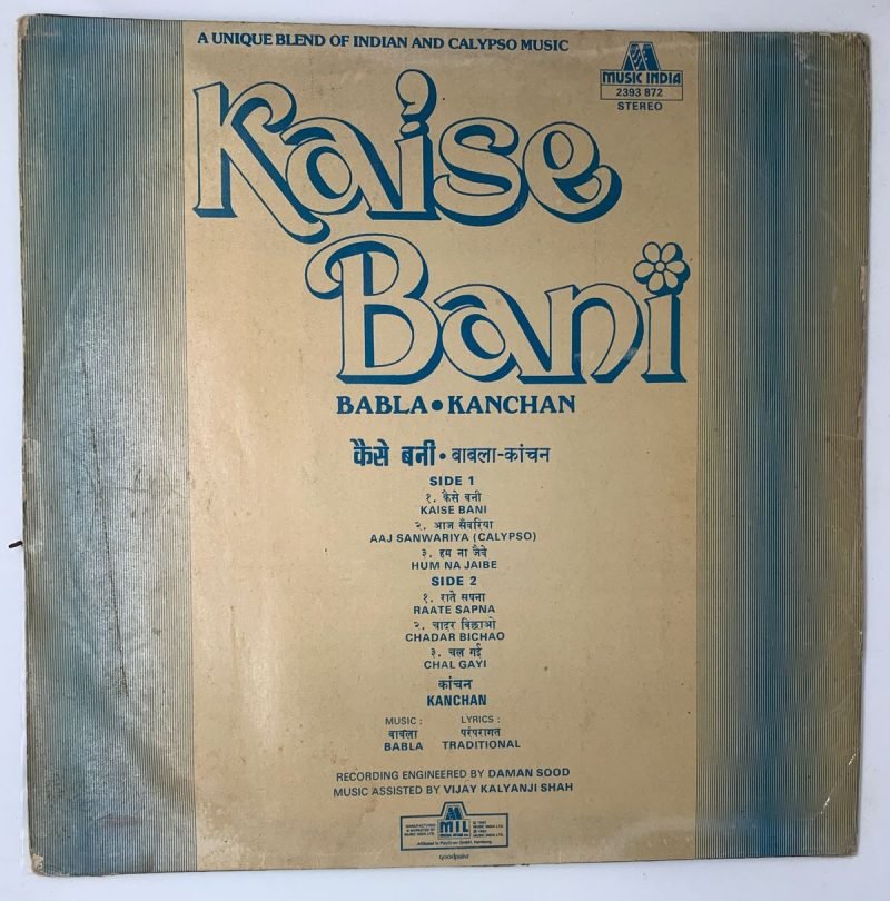 Kaise Bani - Babla & Kanchan Used Vinyl LP Record (P) - Image 2