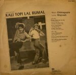 KaliTopiLalRumalChitraguptaUsedVinylLPRecordVG_image0_1714886236846.jpg