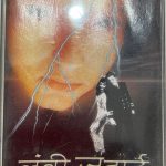 LAMBI JUDAI - VARIOUS Used Audio Cassette (VG)