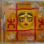 MATRISTOTRA - VARIOUS Used Audio CD (VG-)