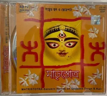 MATRISTOTRA - VARIOUS Used Audio CD (VG-)