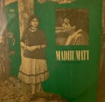 Madhumati - Salil Chowdhury Used Vinyl LP Record (VG)