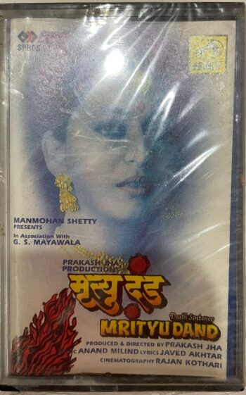 Mrityudand (Death Sentence) - Anand Milind Used Audio Cassette (VG+)