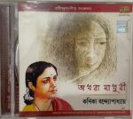 ODHORA MADHURI - KANIKA BANERJEE Used Audio CD (VG-)
