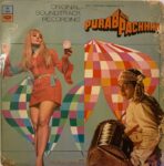 Purab Aur Pachhim - Kalyanji-Anandji Used Vinyl LP Record (VG)