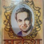 ROMANTIC MOOD VOL. 3 - MUKESH Used Audio Cassette (VG+)