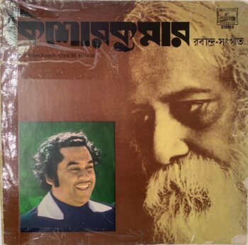 Rabindra Sangeet - Songs Of Rabindranath - Kishore Kumar Used Vinyl LP Record (VG-)