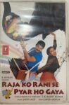 Raja Ko Rani Se Pyar Ho Gaya - Jatin Lalit Used Audio Cassette (VG)