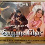 SAAJAN KA GHAR - VARIOUS Used Audio Cassette (VG)