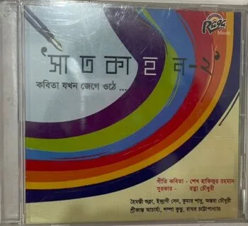 SAATKAHON 2 - VARIOUS Used Audio CD (VG-)