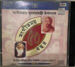 SANGITMOY 50 BOCHOR - VARIOUS Used Audio CD (VG-)