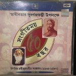 SANGITMOY 50 BOCHOR - VARIOUS Used Audio CD (VG-)