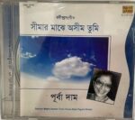 SIMAR MAJHE OSHIM TUMI - PURBA DAM Used Audio CD (VG)